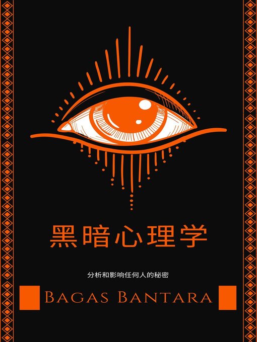 Title details for 黑暗心理学 by Bagas Bantara - Available